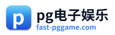 pg电子娱乐 Logo